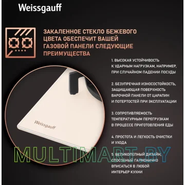 Газовая варочная панель Weissgauff HGG 451 BERV картинка 8